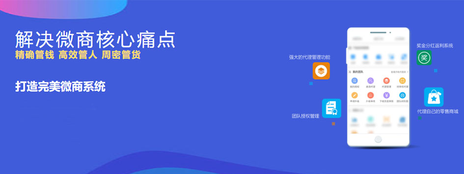 新零售社交系统,分销系统,电商直播系统,小程序商城,微商城系统,微商管理系统,社区团购小程序 新零售社交系统,分销系统,电商直播系统,小程序商城,微商城系统,微商管理系统,社区团购小程序