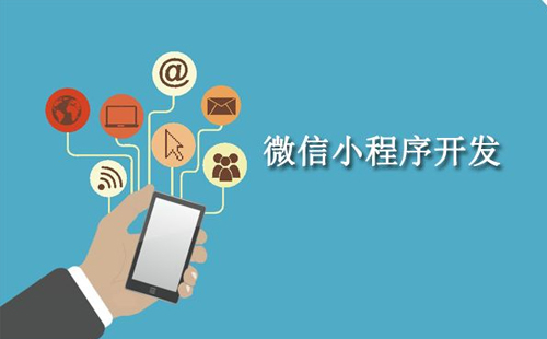 微信点餐小程序成为餐饮市场的刚需 开发一个外卖点餐小程序是非常有必要的