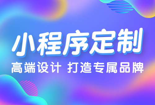 为什么说餐饮行业特别适合做小程序呢