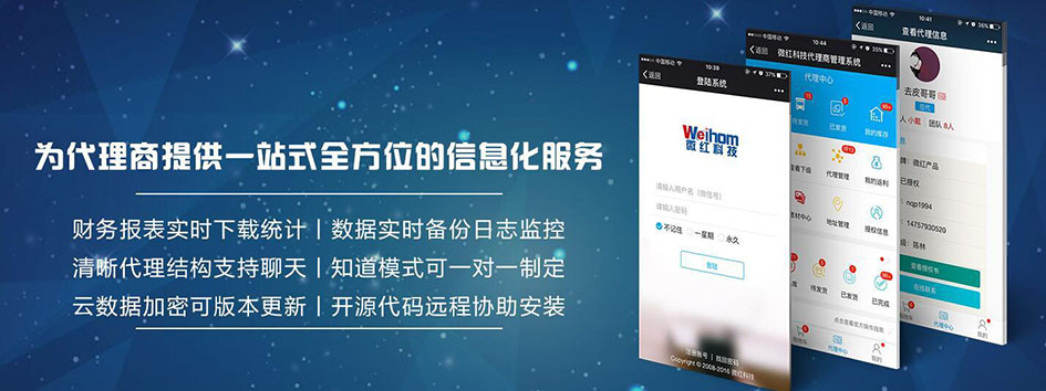 新零售社交系统，分销系统，电商直播系统，小程序商城，微商城系统，微商管理系统，社区团购小程序