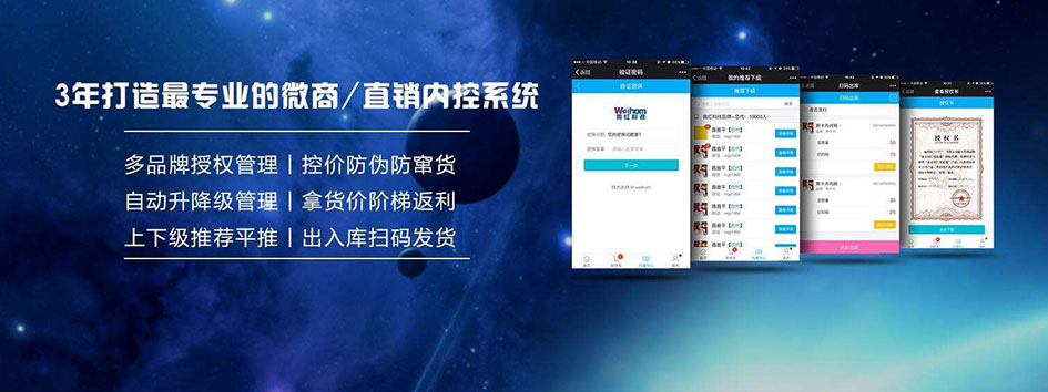 新零售社交系统，分销系统，电商直播系统，小程序商城，微商城系统，微商管理系统，社区团购小程序