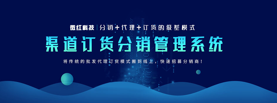 新零售社交系统,分销系统,电商直播系统,小程序商城,微商城系统,微商管理系统,社区团购小程序 新零售社交系统,分销系统,电商直播系统,小程序商城,微商城系统,微商管理系统,社区团购小程序