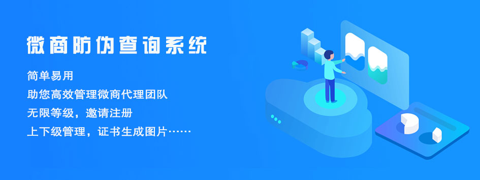 新零售社交系统，分销系统，电商直播系统，小程序商城，微商城系统，微商管理系统，社区团购小程序