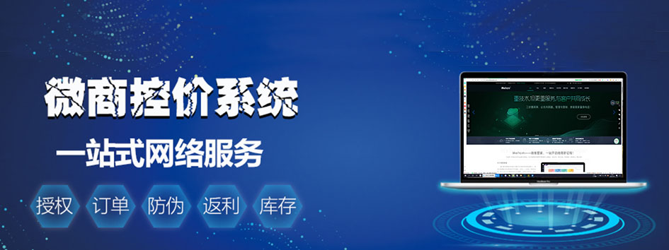 新零售社交系统，分销系统，电商直播系统，小程序商城，微商城系统，微商管理系统，社区团购小程序