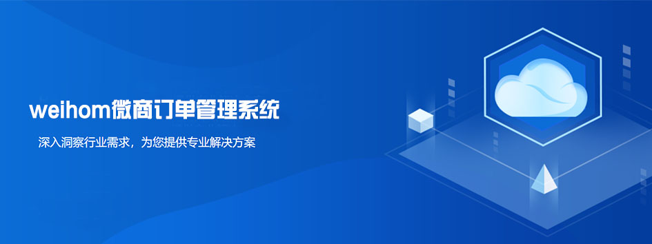 新零售社交系统，分销系统，电商直播系统，小程序商城，微商城系统，微商管理系统，社区团购小程序